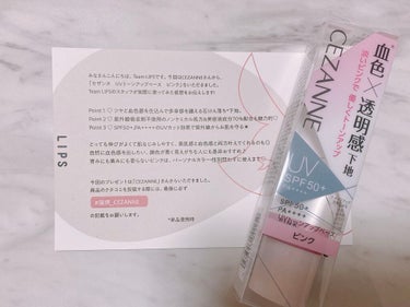 CEZANNE    
UVトーンアップベース  ピンク

LIPSを通してCEZANNEさんから
いただきましたm(_ _)m
ありがとうございます😊

こちらは洗顔料で落とせるのに
SPF50+PA