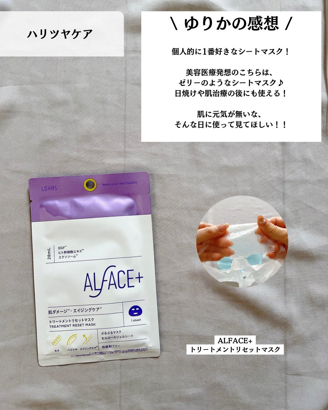 ディープブラック/ALFACE+/シートマスク・パックを使ったクチコミ(4枚目)