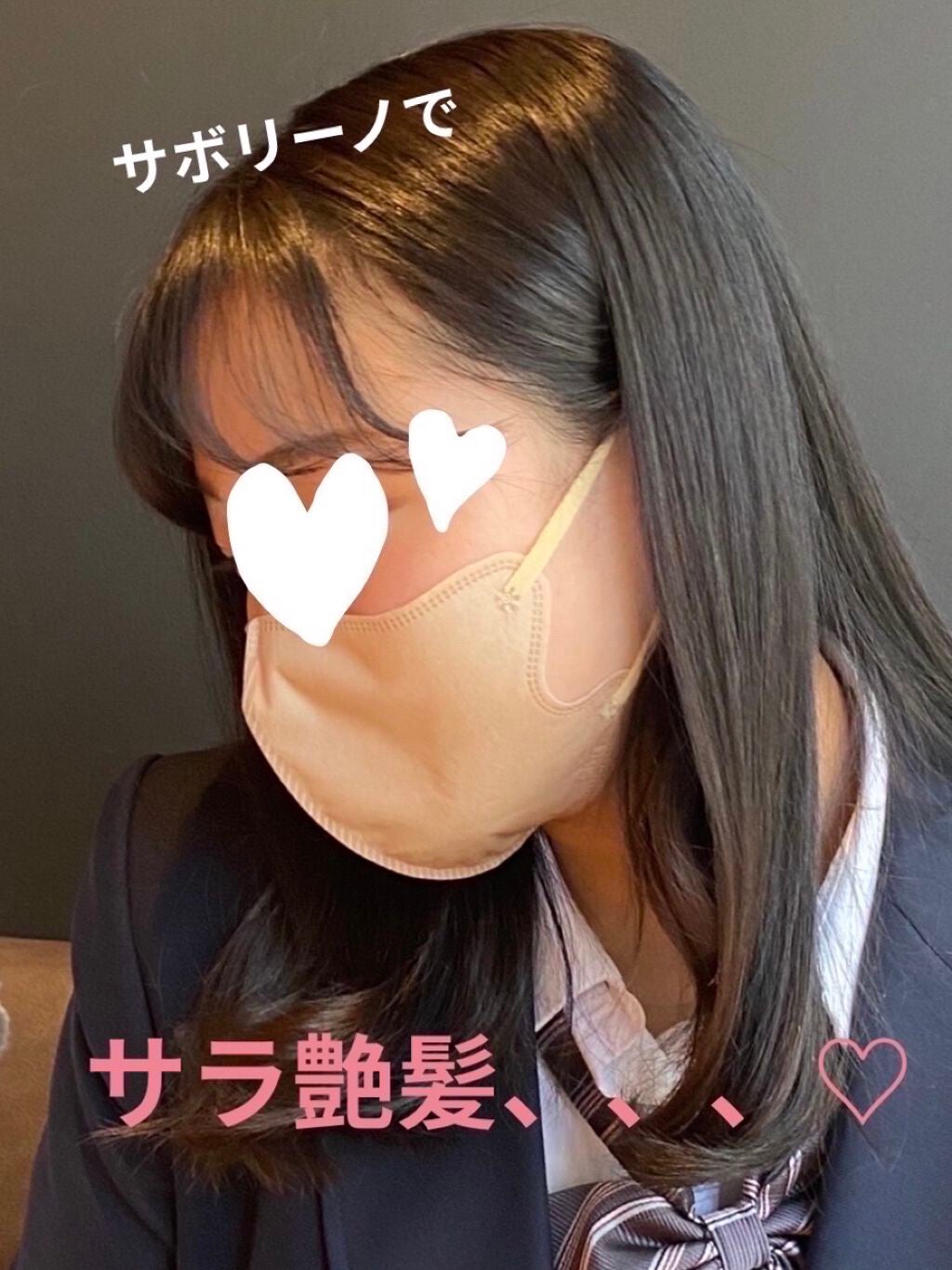 ハヤラクシャンプー モイスト/トリートメント モイスト/サボリーノ/市販シャンプーを使ったクチコミ(1枚目)