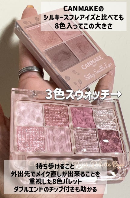 プティパレットアイズ/キャンメイク/パウダーアイシャドウを使ったクチコミ(2枚目)