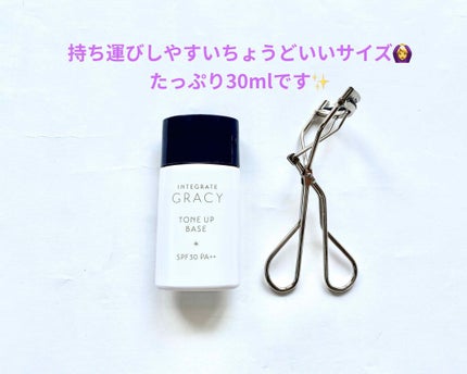 顔色アップベース/グレイシィ/化粧下地を使ったクチコミ(1枚目)
