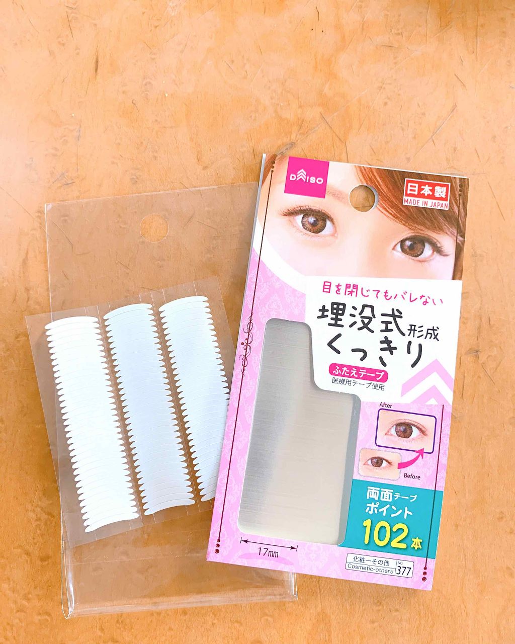 アイテープ/DAISO/二重まぶた用アイテムを使ったクチコミ(2枚目)