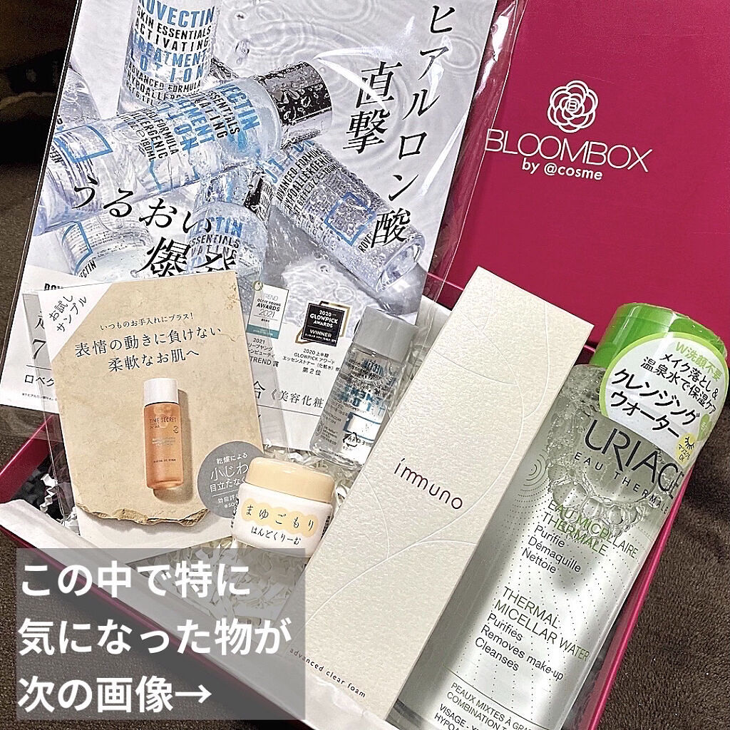 アドバンスド クリアフォーム/immuno/洗顔フォームを使ったクチコミ（2枚目）