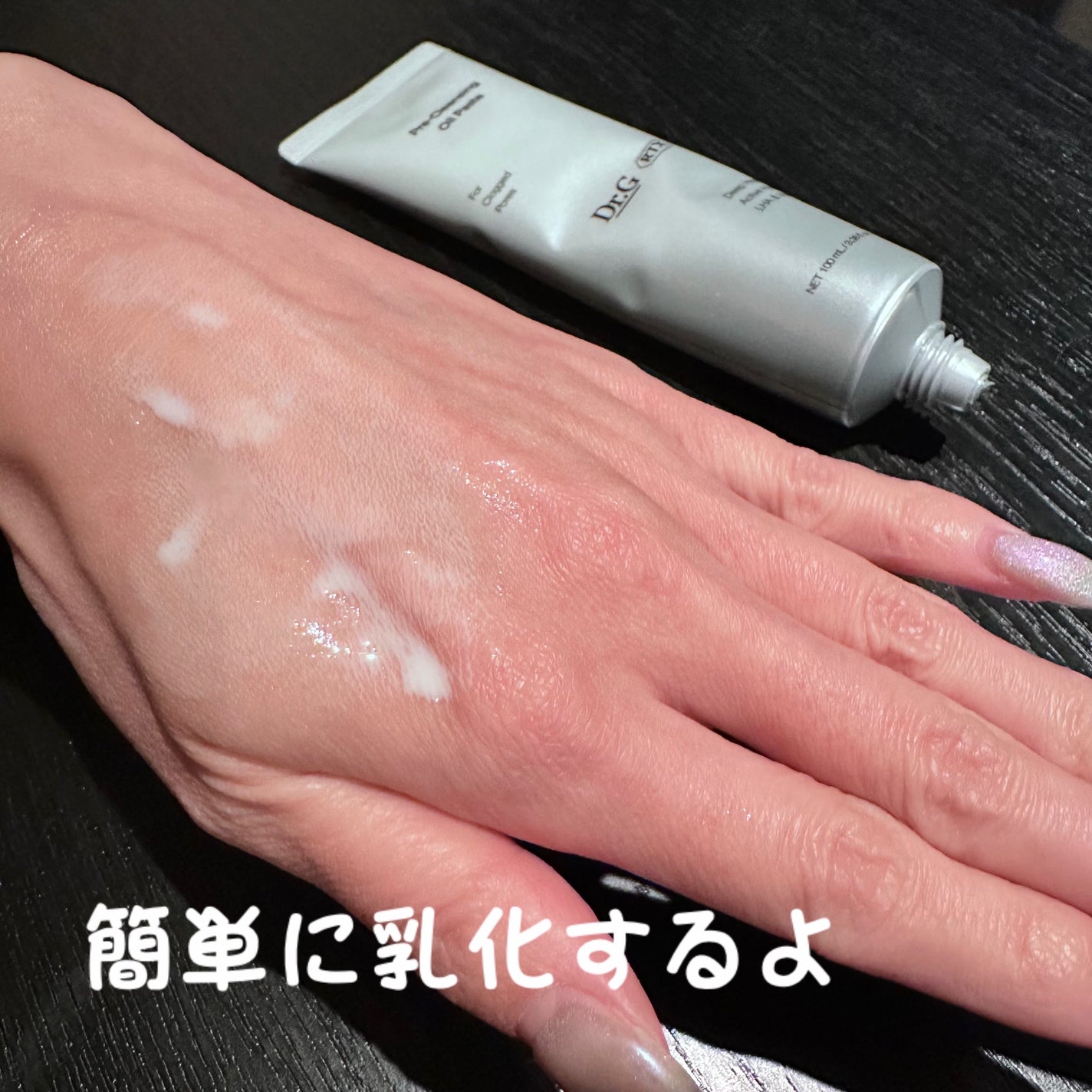 RTXフリークレンジングオイルペースト/Dr.G/オイルクレンジングを使ったクチコミ(2枚目)