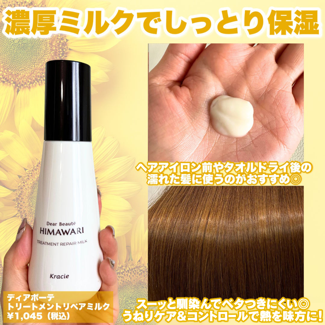 オイルインシャンプー／オイルインコンディショナー (グロス＆リペア)/ディアボーテ/市販シャンプーを使ったクチコミ（3枚目）