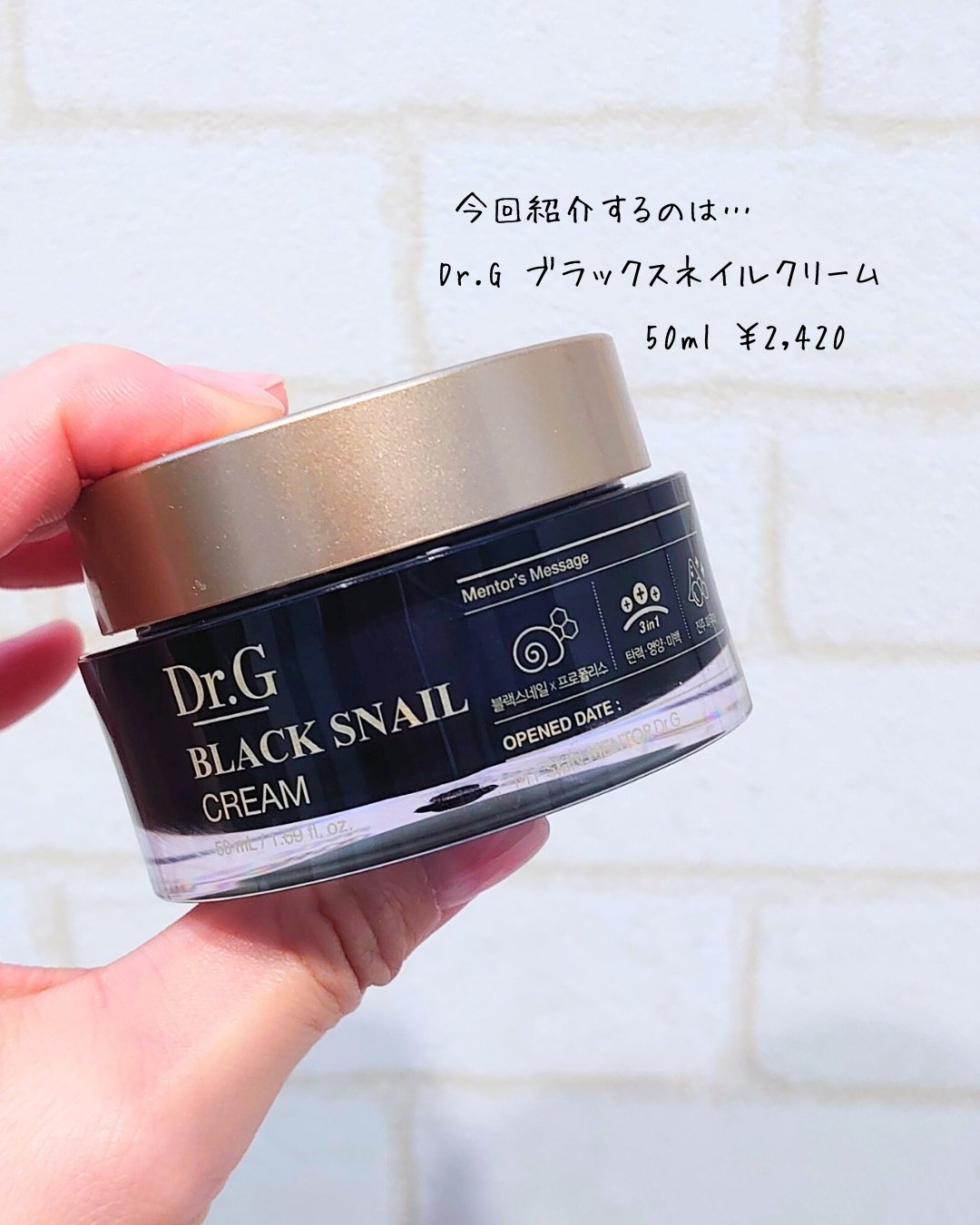 ブラックスネイル クリーム/Dr.G/フェイスクリームを使ったクチコミ（2枚目）