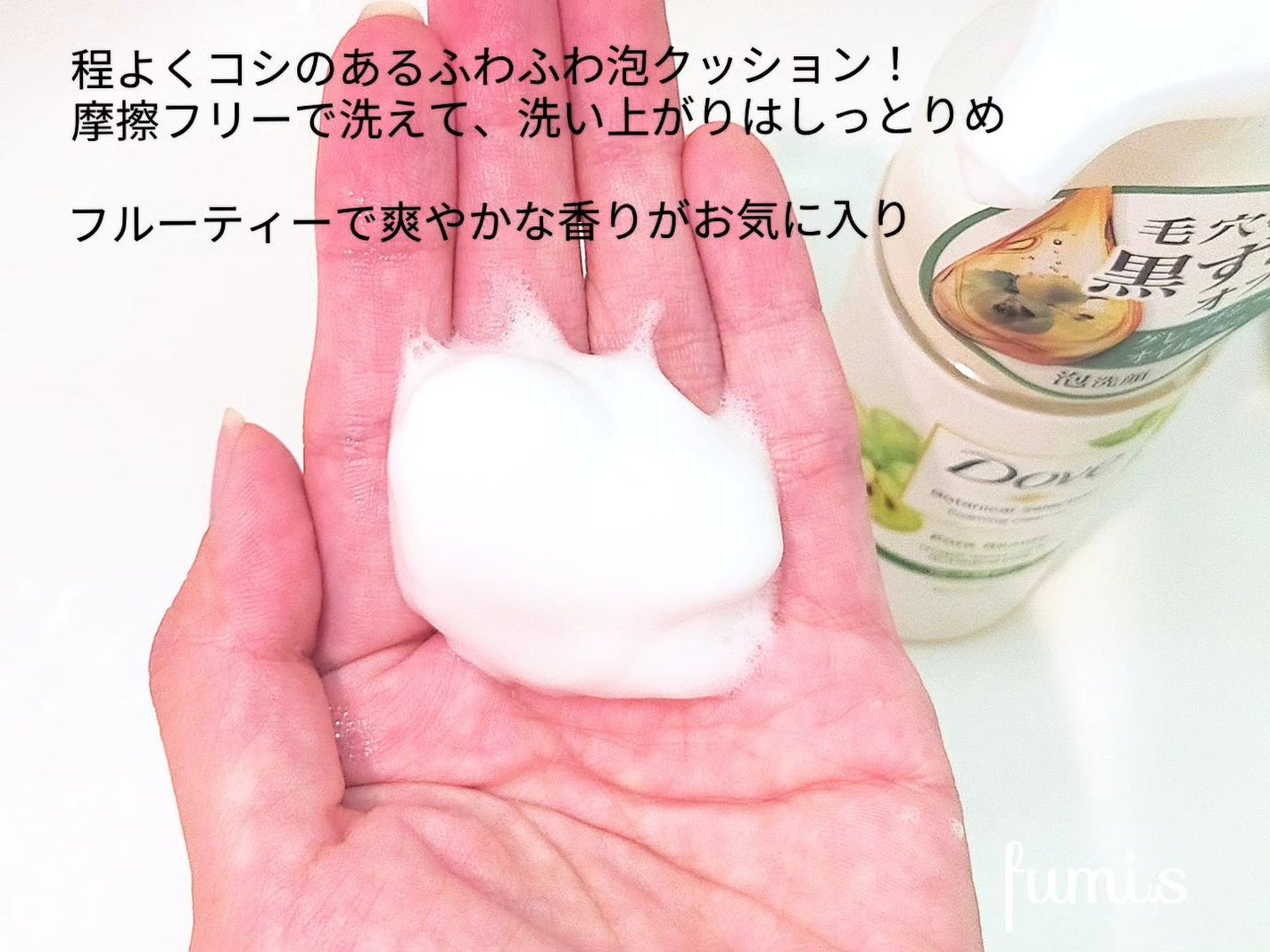 ボタニカル泡洗顔料/ダヴ/泡洗顔を使ったクチコミ(2枚目)