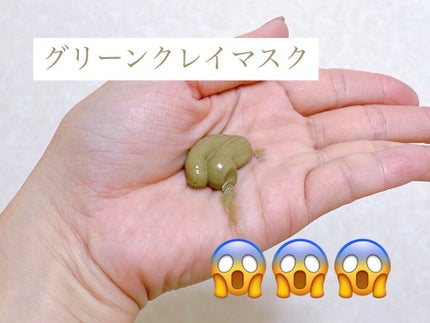 グリーンクレイペースト/ARGITAL/洗い流すパック・マスクを使ったクチコミ(2枚目)