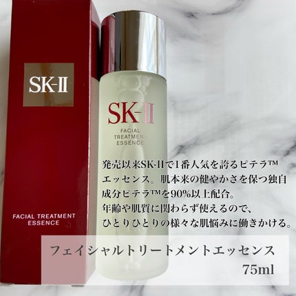 ピテラ™ ヒーロー セット/SK-II/トライアルキットを使ったクチコミ(2枚目)