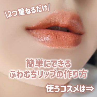 NEW NUDE ムーディームースリップ 951L 初杏/Joocyee/口紅を使ったクチコミ（2枚目）