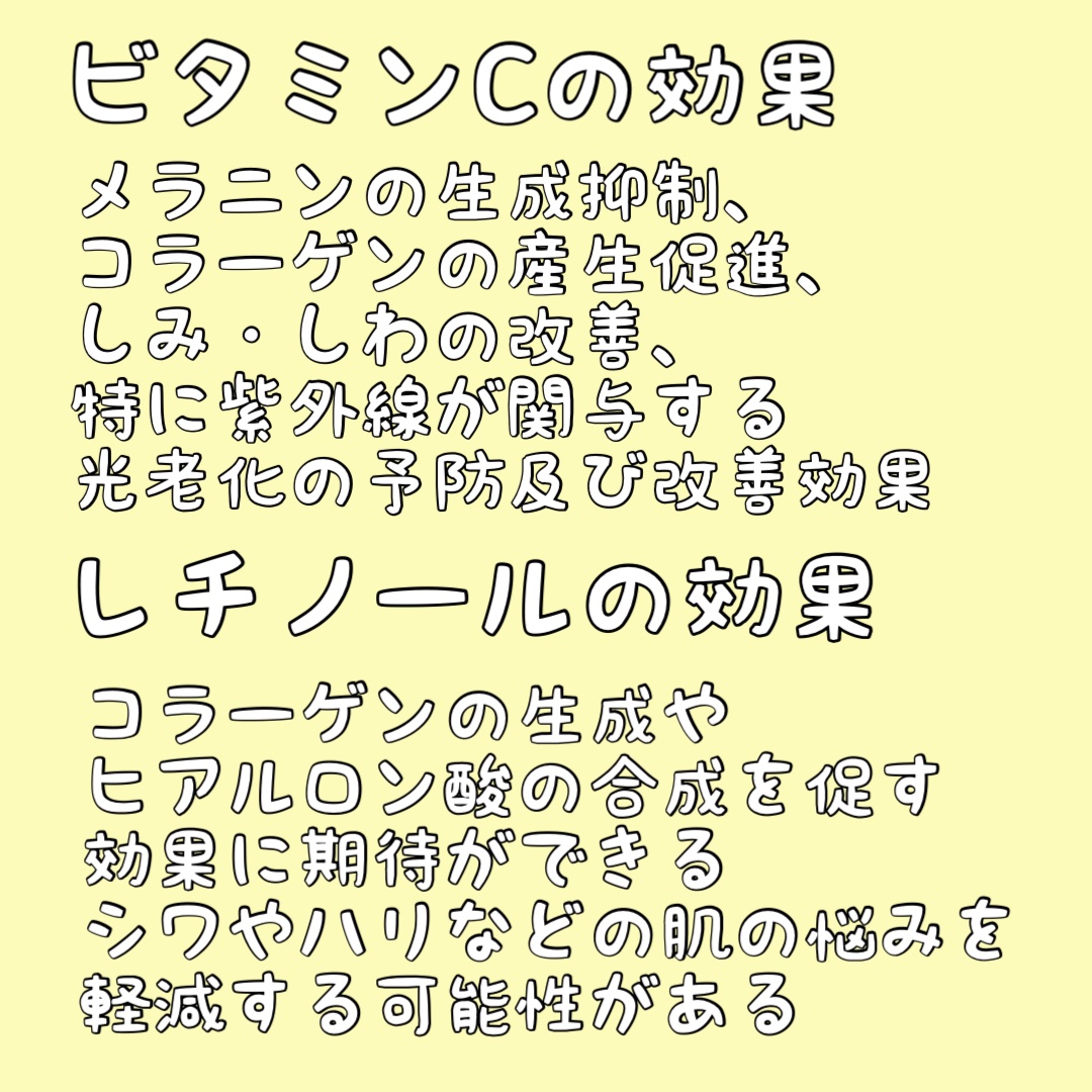 RXザ・ビタミンC23セラム/COSRX/美容液を使ったクチコミ（2枚目）
