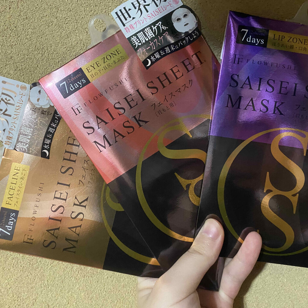 SAISEIシートマスク/UZU BY FLOWFUSHI/シートマスク・パックを使ったクチコミ（1枚目）
