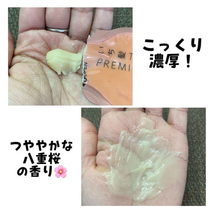 いち髪 THE PREMIUM Wケアブースター美容オイルマスク/いち髪/ヘアマスク・ヘアパックを使ったクチコミ(4枚目)