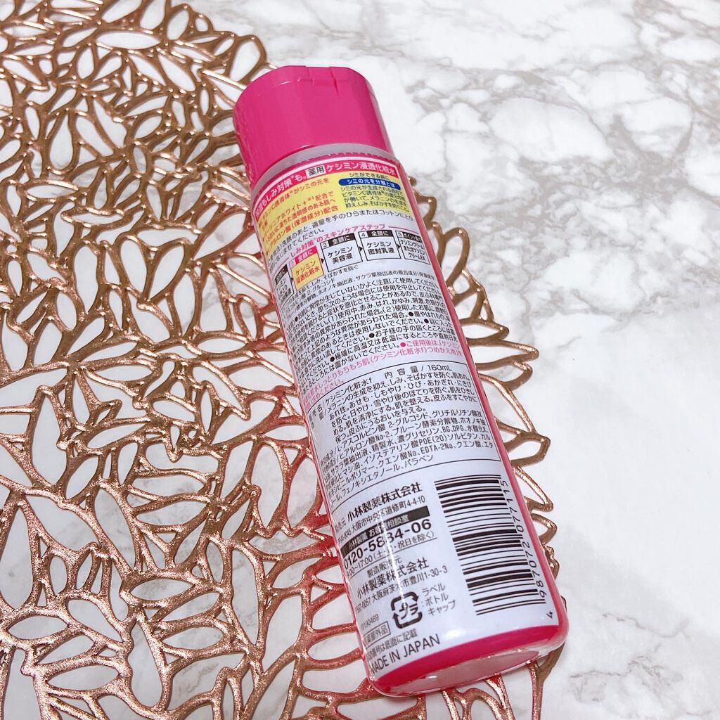 ケシミン浸透化粧水 しっとりタイプ/ケシミン/化粧水を使ったクチコミ(2枚目)