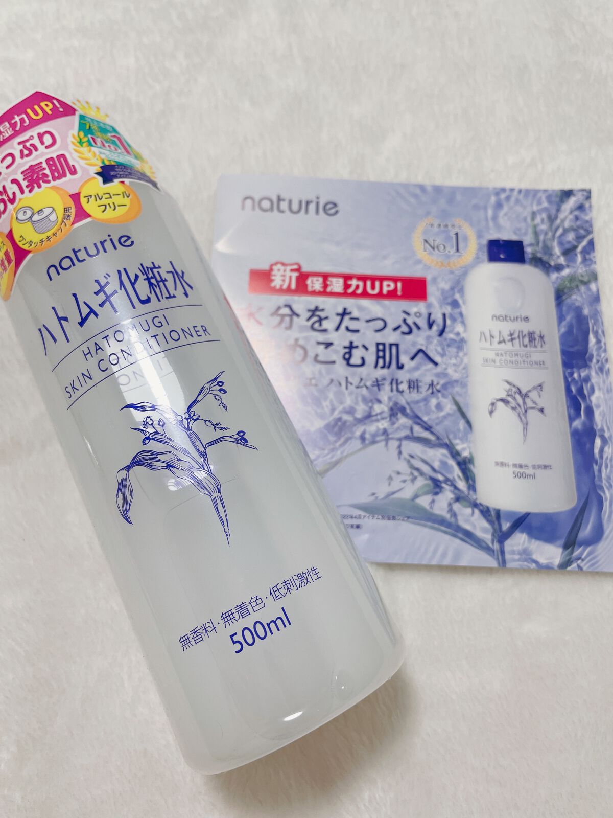 ハトムギ化粧水(ナチュリエ スキンコンディショナー R )/ナチュリエ/化粧水を使ったクチコミ(2枚目)