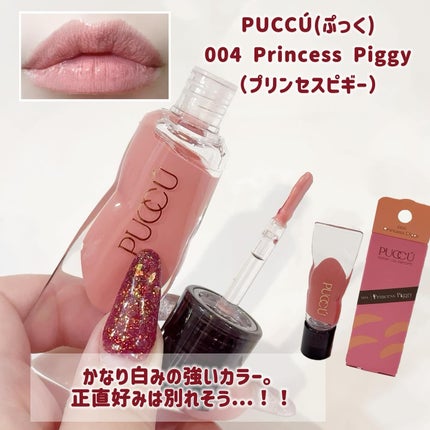 カラーリップセラム/PUCCÚ/リップグロスを使ったクチコミ(5枚目)