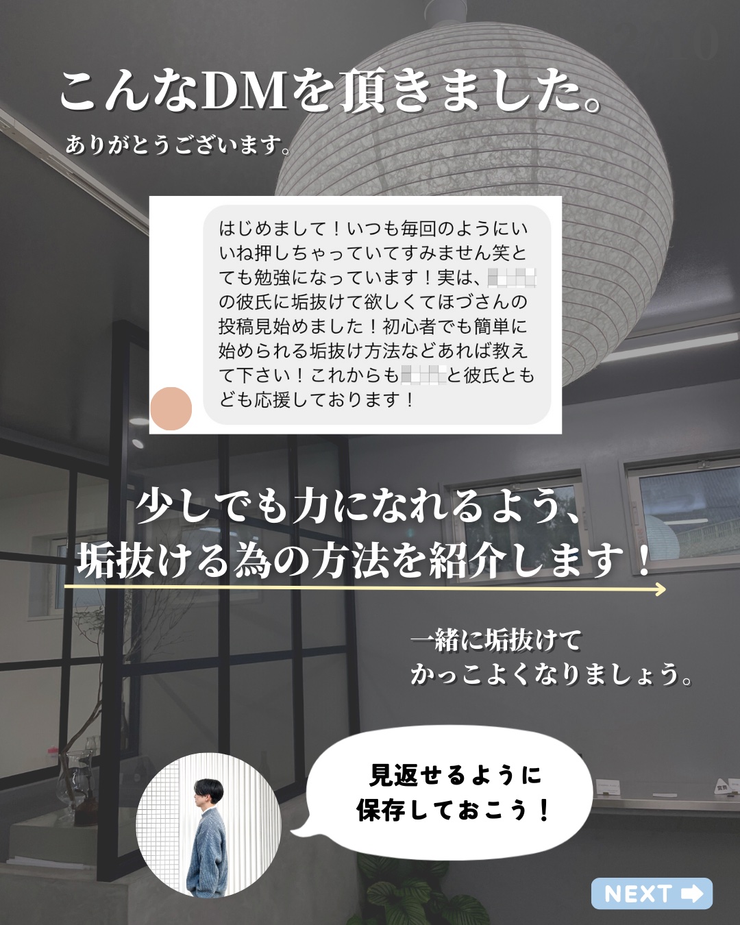 を使ったクチコミ（2枚目）