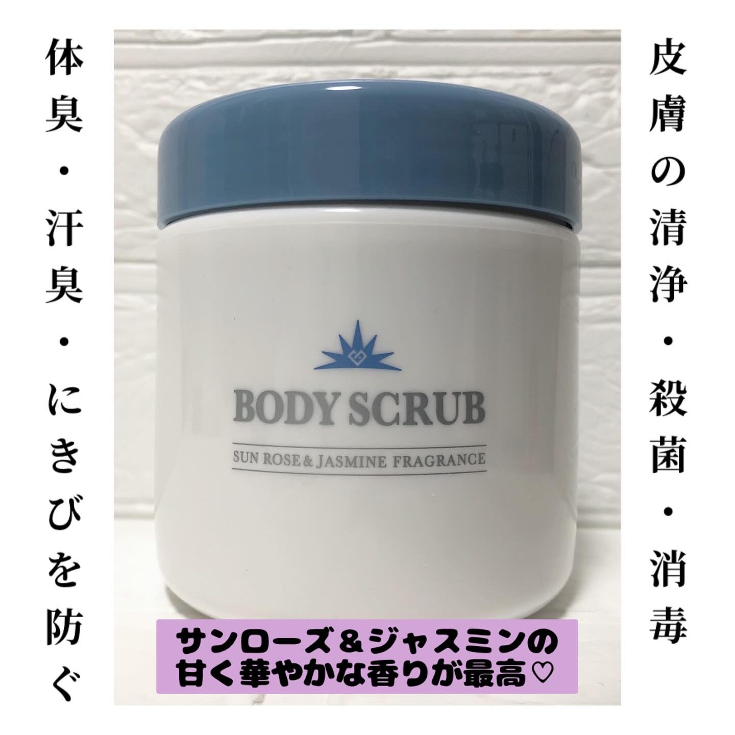 ボディスクラブ/médelle/ボディスクラブを使ったクチコミ（2枚目）