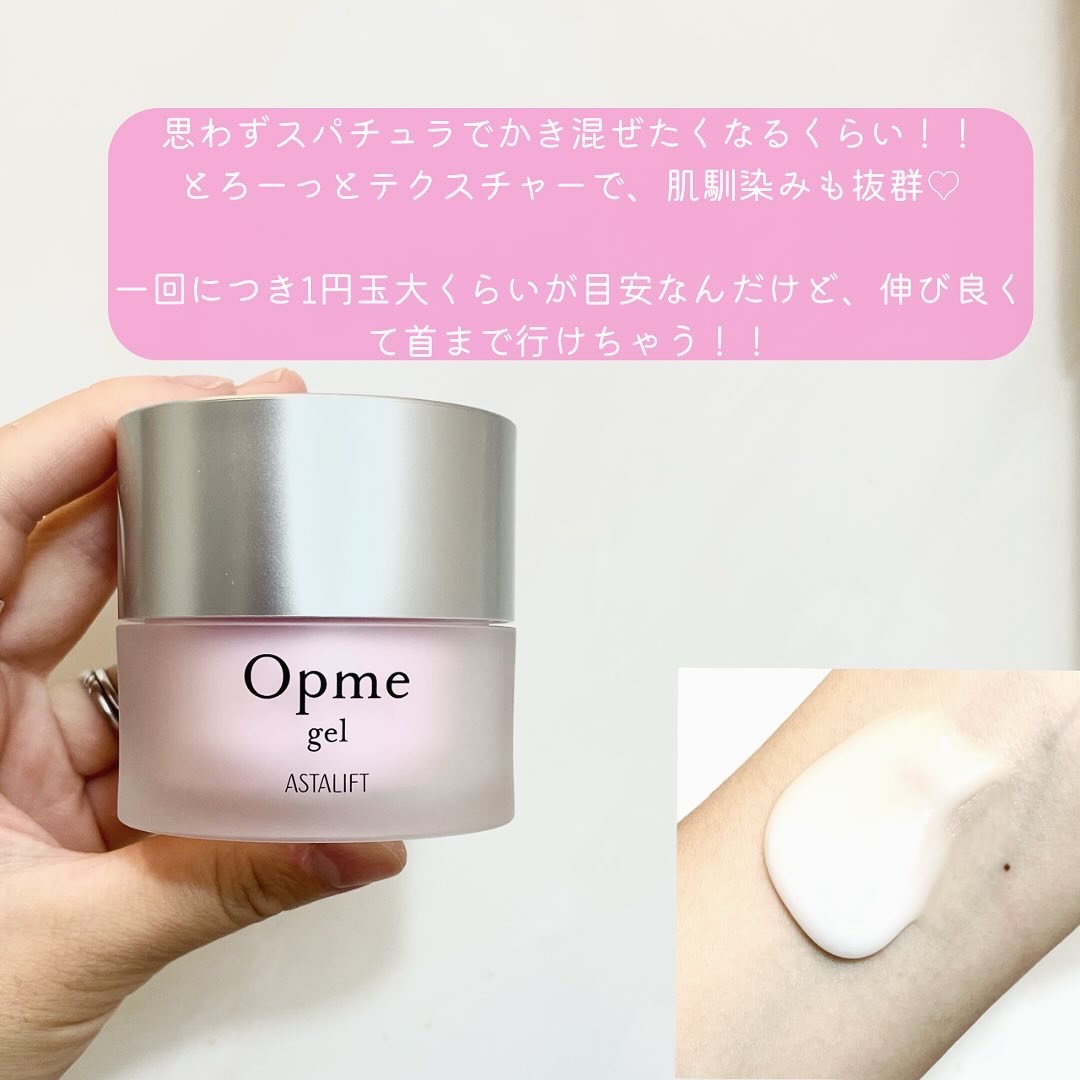 アスタリフト オプミー ジェル/アスタリフト/オールインワン化粧品を使ったクチコミ（3枚目）