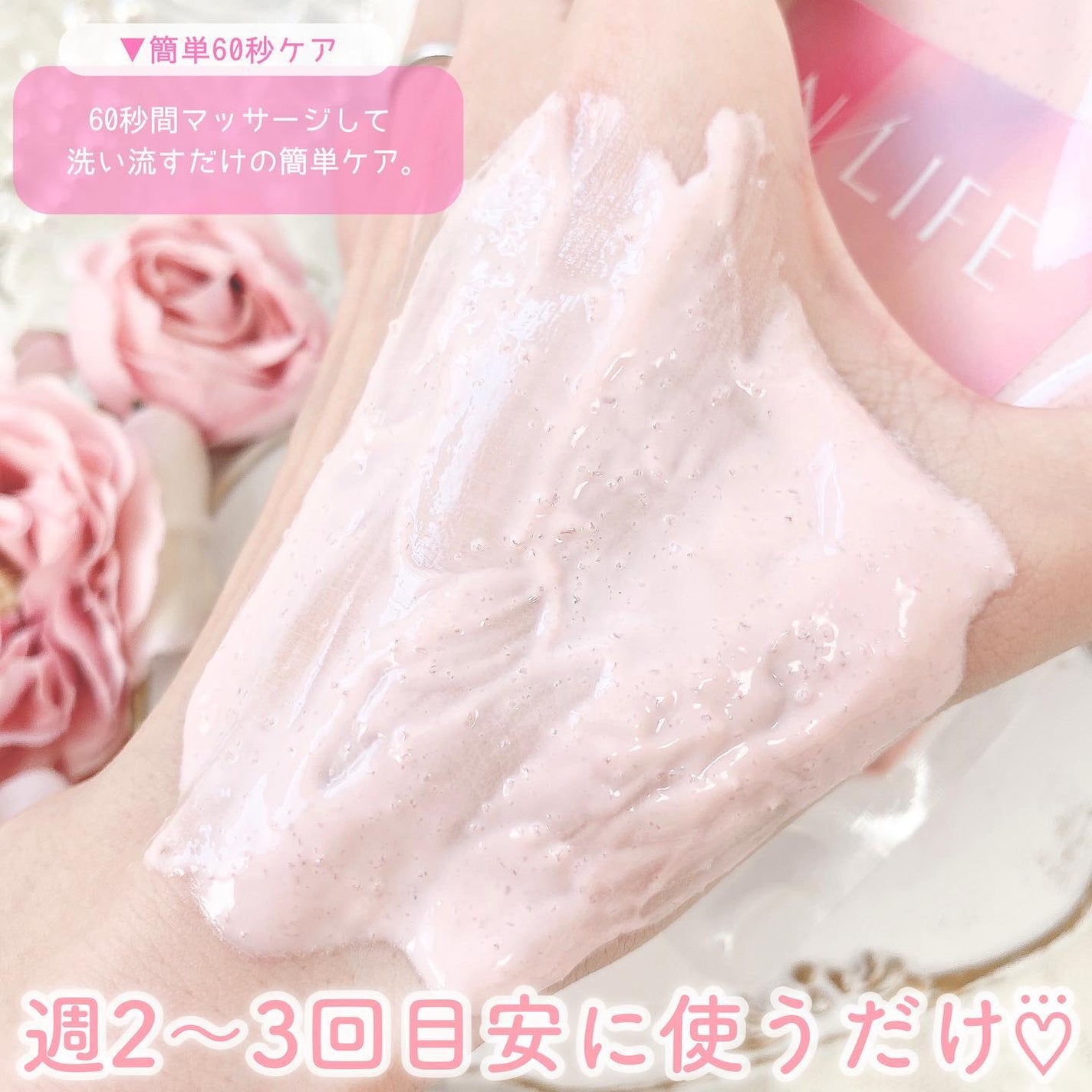 色っぽヒップ/NLIFE/バスト・ヒップケアを使ったクチコミ(5枚目)