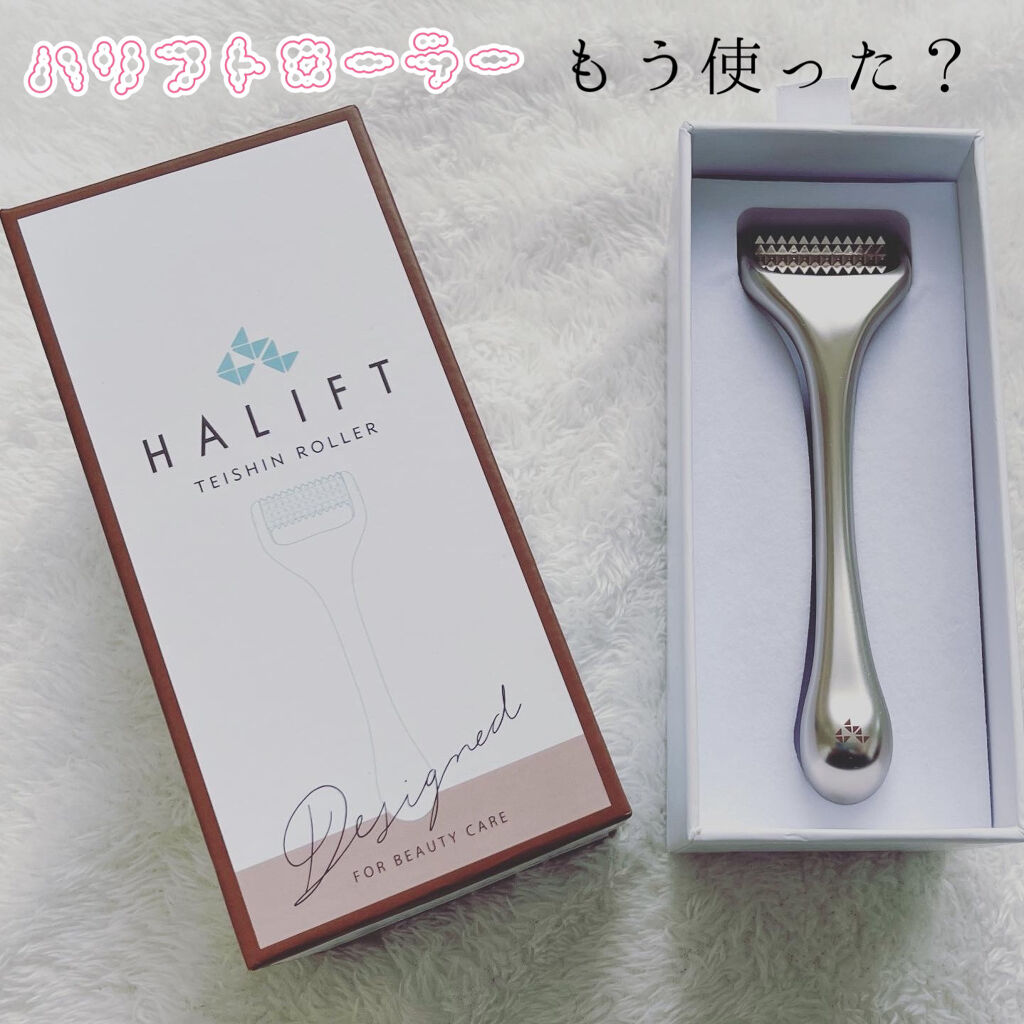 ハリフト ローラー/ハリフト/その他スキンケアグッズを使ったクチコミ（1枚目）