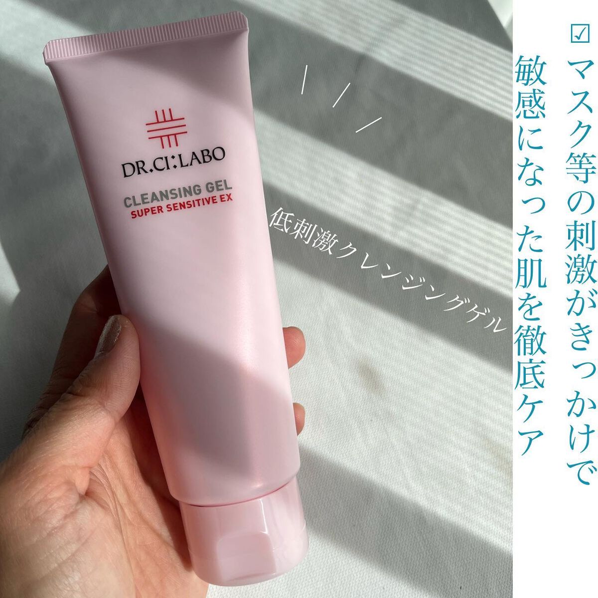 薬用アクアコラーゲンゲル スーパーセンシティブEX/ドクターシーラボⓇ/オールインワン化粧品を使ったクチコミ（2枚目）