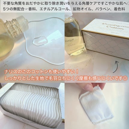 ルクエ コンク/ナリス化粧品/拭き取り化粧水を使ったクチコミ(2枚目)
