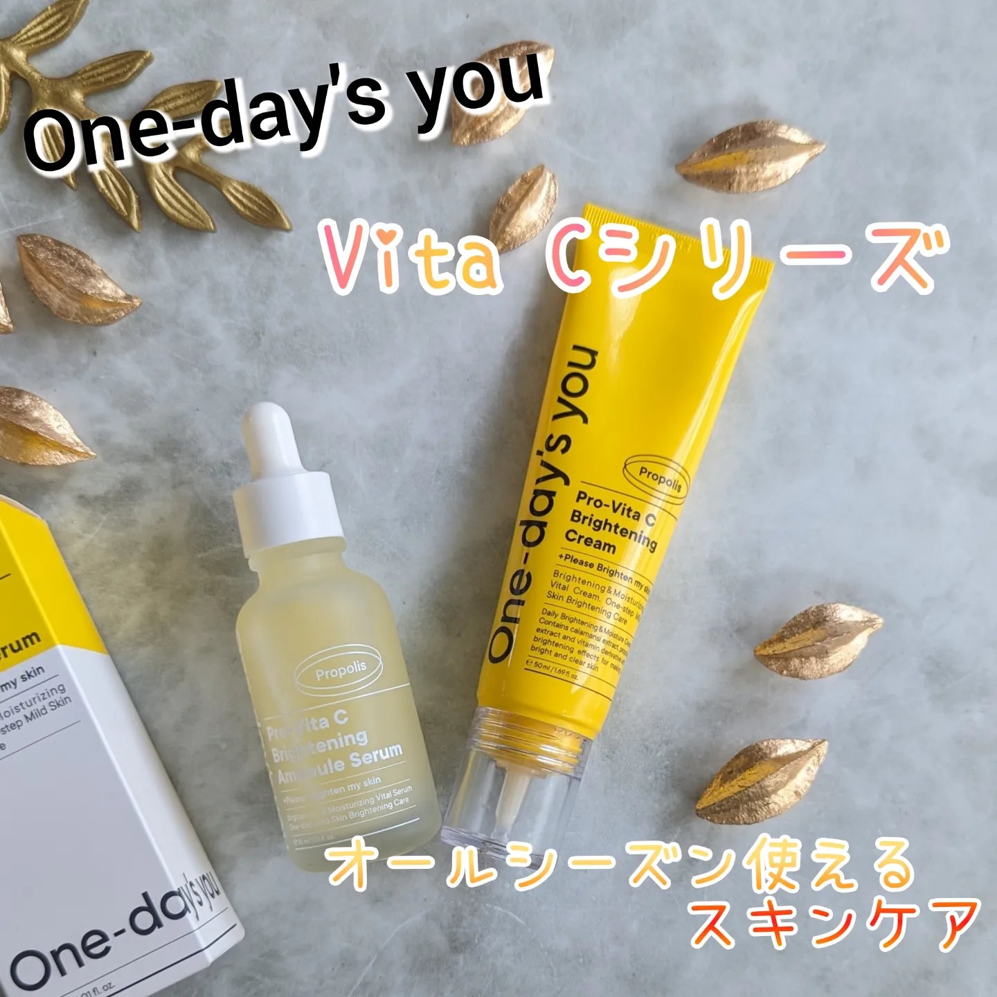 プロビタC ブライトニングクリーム/One-day's you/フェイスクリームを使ったクチコミ（1枚目）