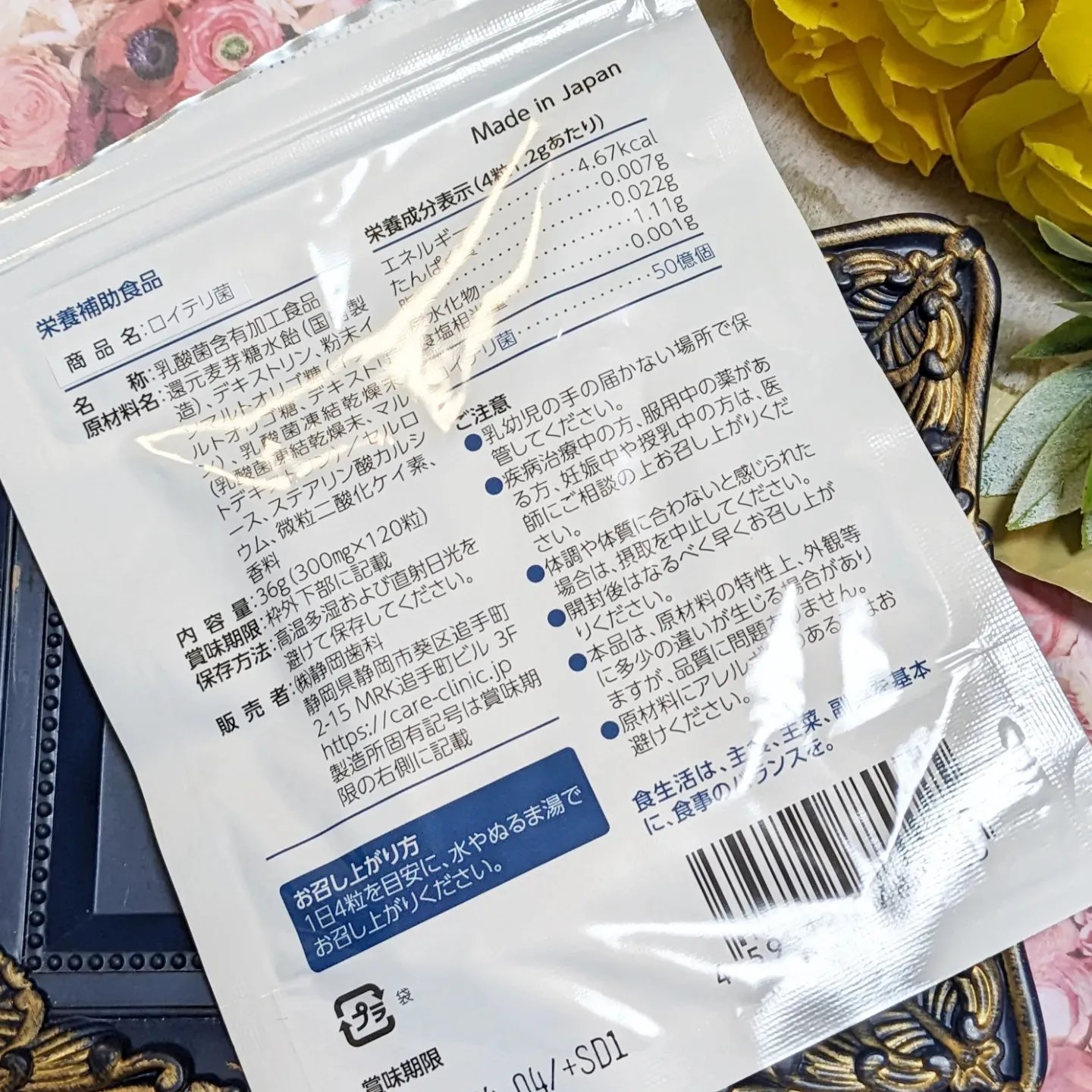 ロイテリ菌(乳酸菌)サプリメント/CARE/美容サプリメントを使ったクチコミ（3枚目）