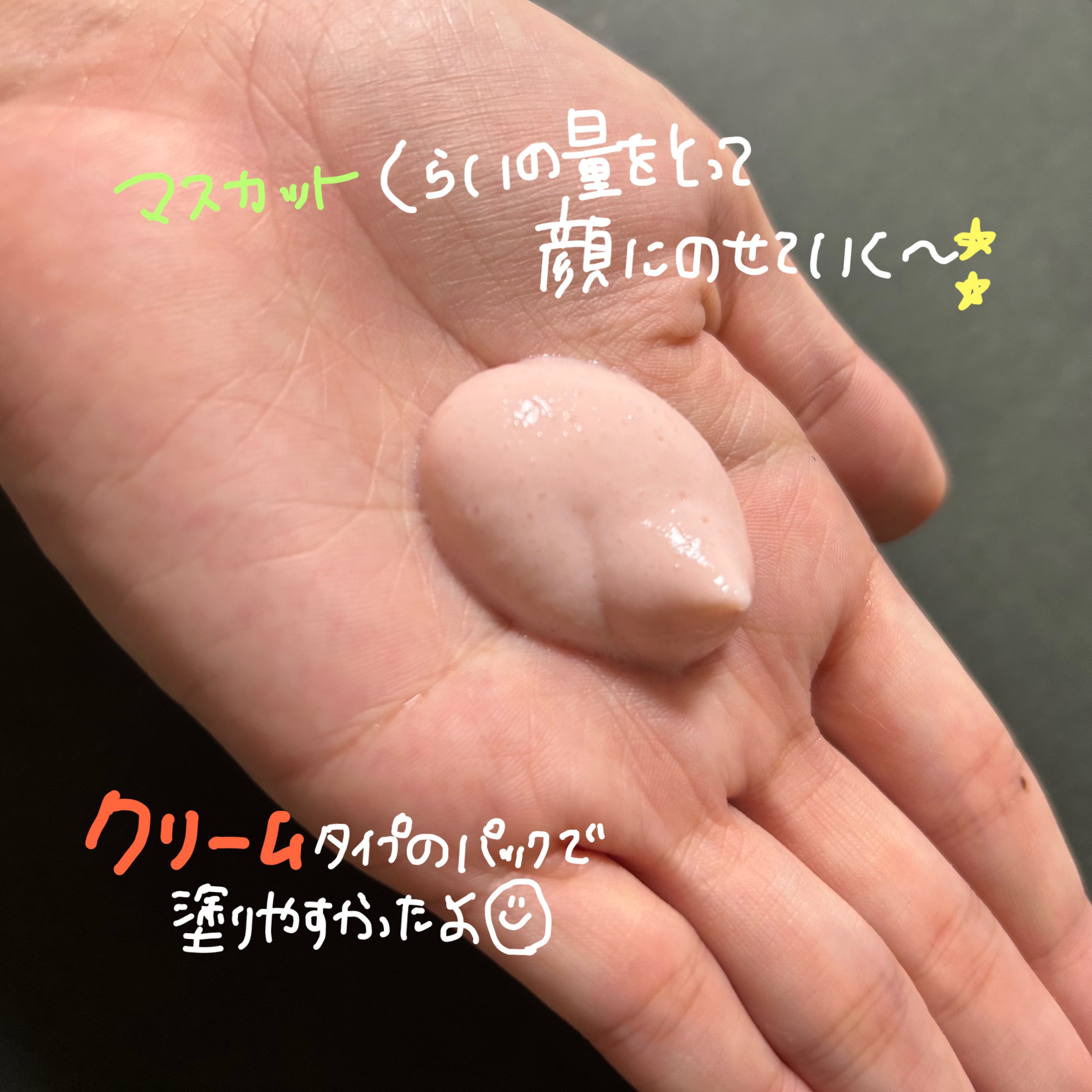 ピンクティーツリーライスシカウォッシュオフパック/APLIN/洗い流すパック・マスクを使ったクチコミ（3枚目）