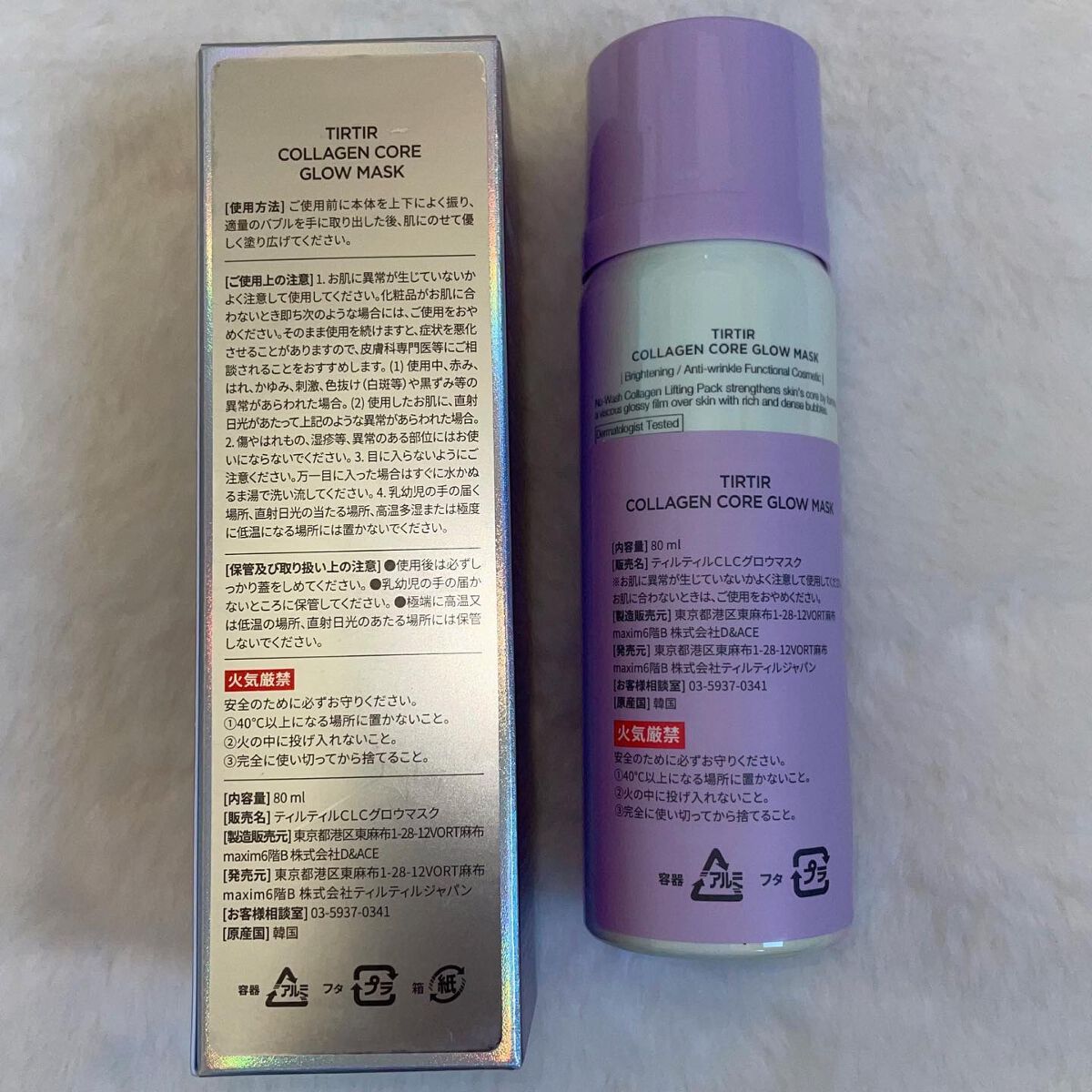 コラーゲンコアグローマスク/TIRTIR(ティルティル)/その他スキンケアを使ったクチコミ（3枚目）
