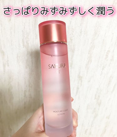 MOISTURE CLEAR LOTION/SAKURA ST/化粧水を使ったクチコミ（1枚目）