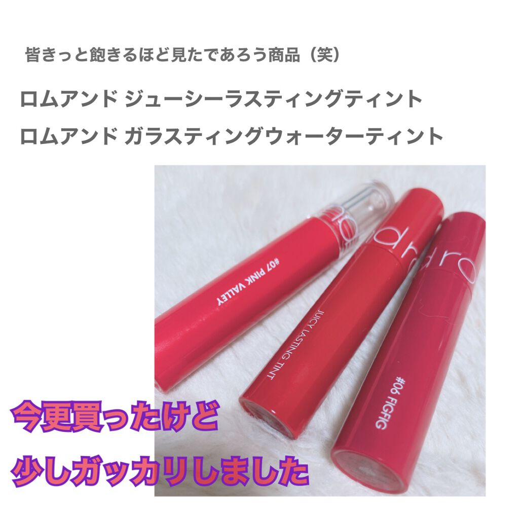 ジューシーラスティングティント/rom&nd/リップティントを使ったクチコミ(1枚目)