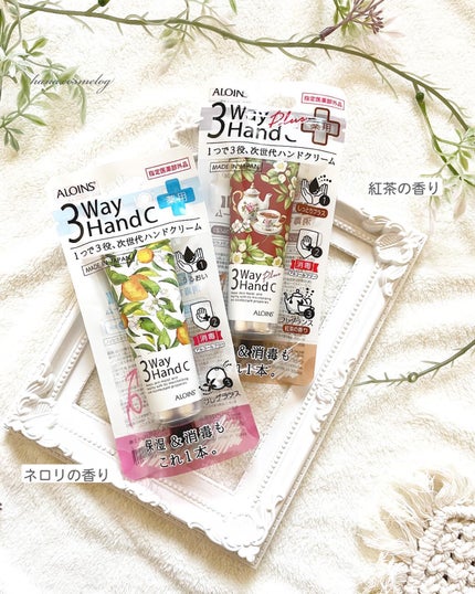 ハンドクリーム/3ウェイ/ハンドクリームを使ったクチコミ(2枚目)
