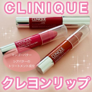 チャビー スティック モイスチャライジング リップ カラー バーム/CLINIQUE/口紅を使ったクチコミ（1枚目）