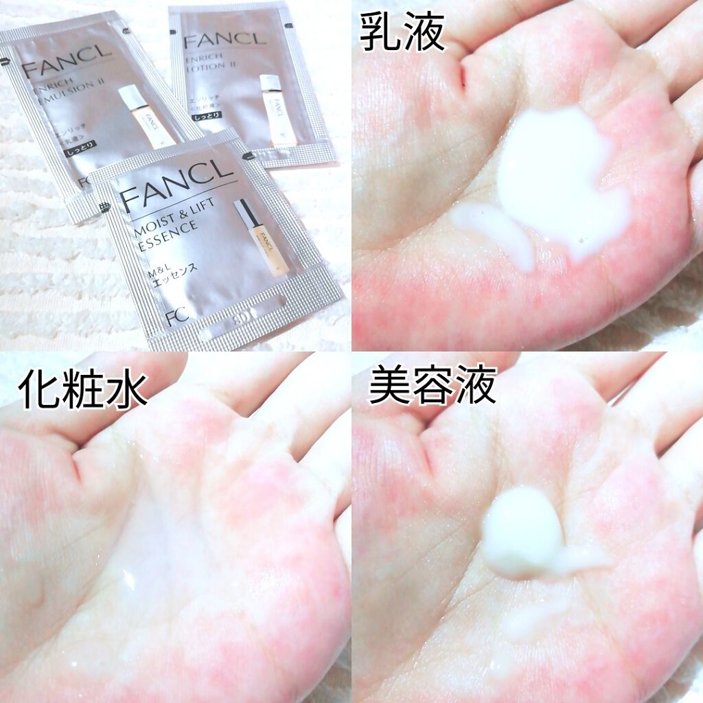 モイスト&リフト エッセンス(M&Lエッセンス)/ファンケル/美容液を使ったクチコミ(2枚目)