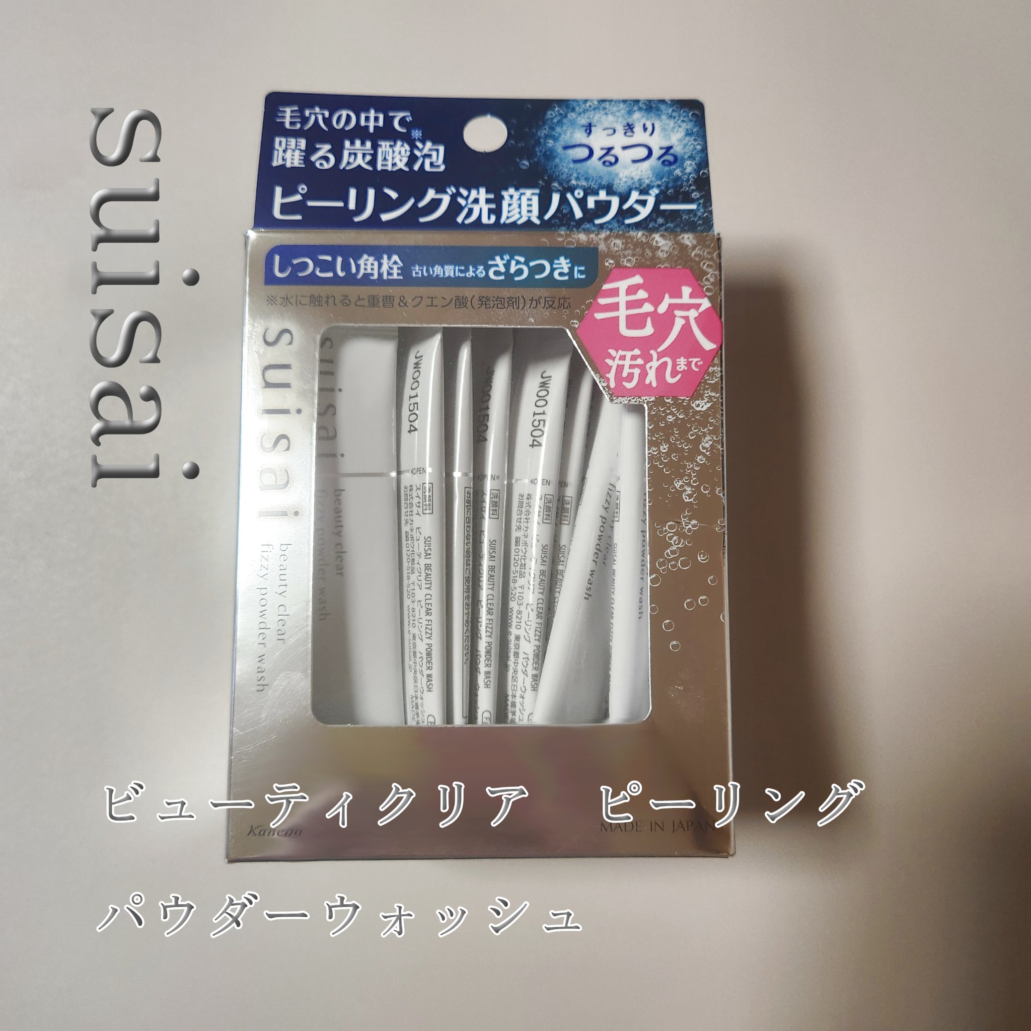 スイサイ ビューティクリア  ピーリング パウダーウォッシュ/suisai/洗顔パウダーを使ったクチコミ（1枚目）