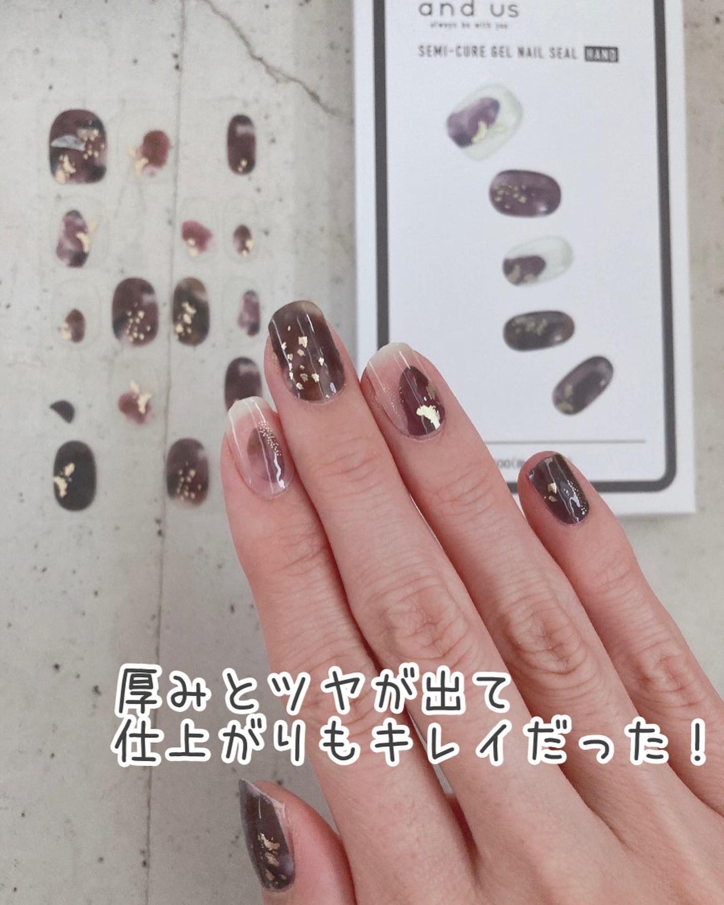 セミキュアジェルネイルシール/and us/ネイルシールを使ったクチコミ(8枚目)