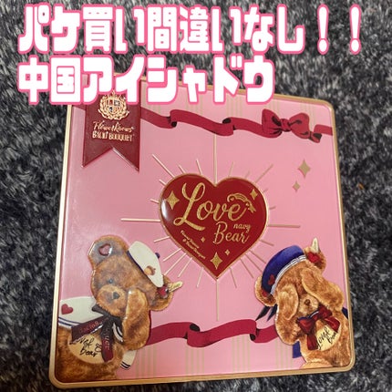 Love Bear 9色 アイシャドウパレット/FlowerKnows/アイシャドウパレットを使ったクチコミ(1枚目)