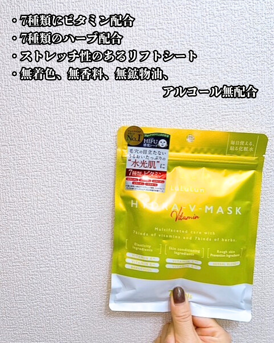 ルルルン ハイドラ V マスク/ルルルン/シートマスク・パックを使ったクチコミ（3枚目）