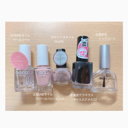 gene TOKYO ネイル/DAISO/マニキュアを使ったクチコミ(3枚目)