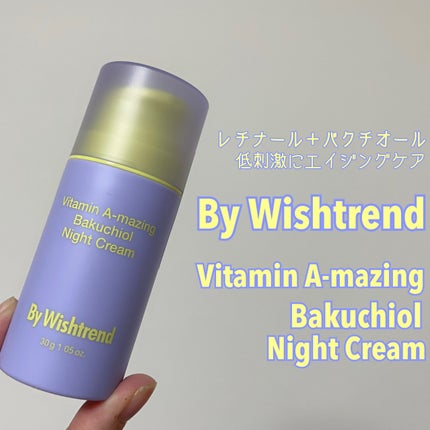 ビタミンA-mazingバクチオールナイトクリーム/By Wishtrend/フェイスクリームを使ったクチコミ(2枚目)