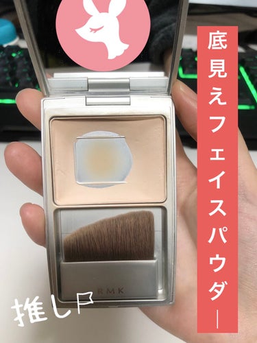 RMK シルクフィットフェイスパウダー/RMK/プレストパウダーを使ったクチコミ（1枚目）