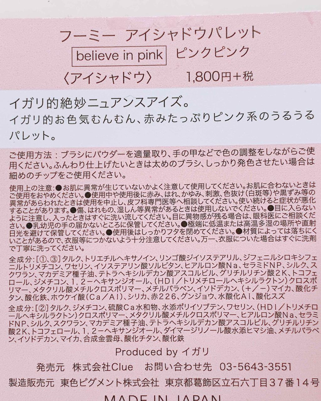 フーミー アイシャドウパレット/WHOMEE/アイシャドウパレットを使ったクチコミ(4枚目)