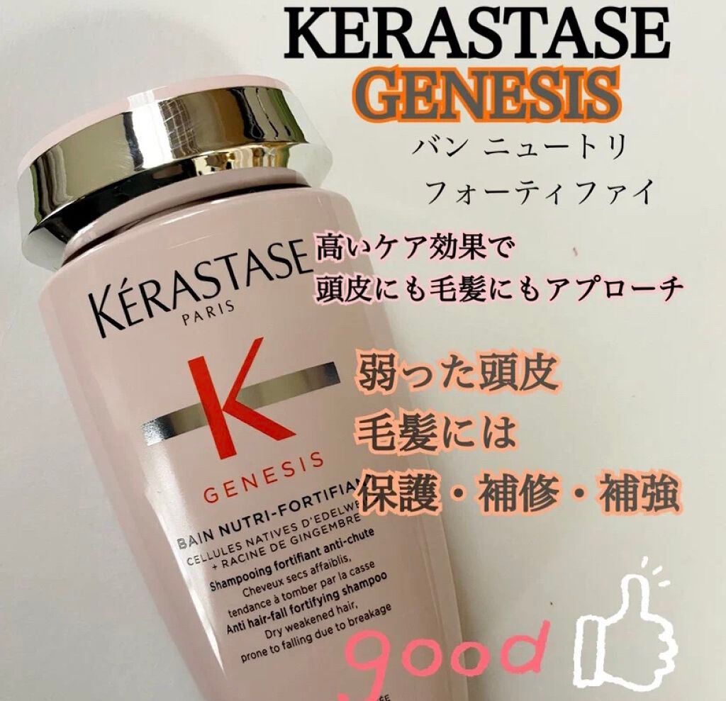GN バン ニュートリ フォーティファイ|ケラスターゼの効果に関する口コミ いいね、フォローありがとうございます♡ by スコティッシュ🐈⬛ ͗ ͗〰︎︎ ︎(乾燥肌/30代後半) LIPS GN バン ニュートリ フォーティファイ|ケラスターゼの効果に関する口コミ いいね、フォローありがとうございます♡ by スコティッシュ🐈⬛ ͗ ͗〰︎︎ ︎(乾燥肌/30代後半) LIPS