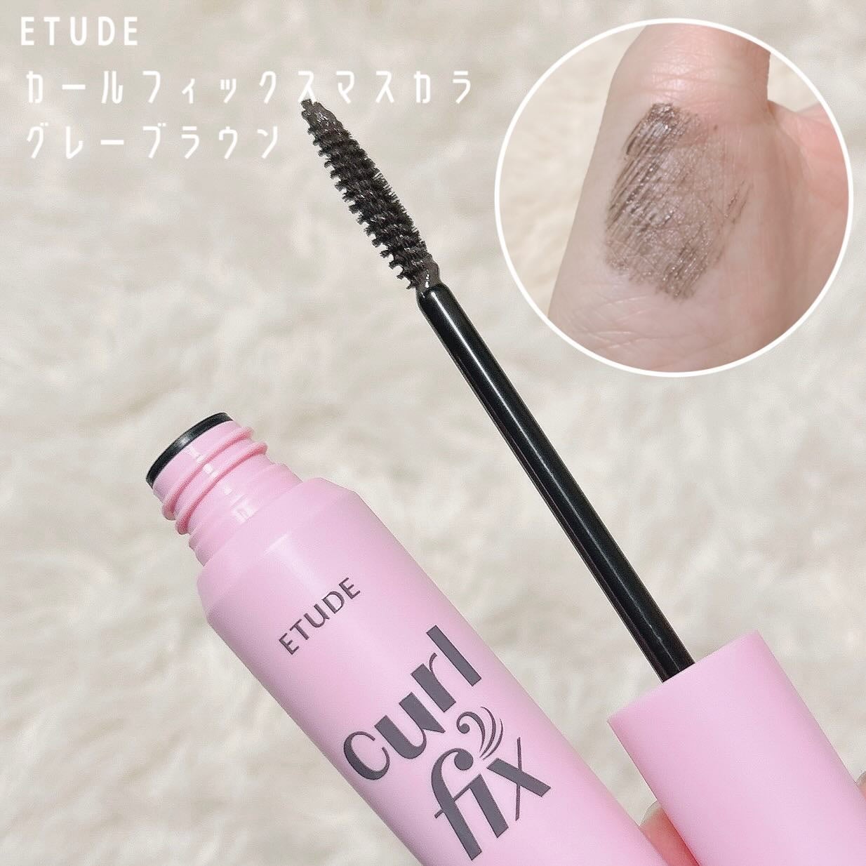 マスカラフィクサー パーフェクトラッシュ/ETUDE/マスカラ下地を使ったクチコミ(5枚目)