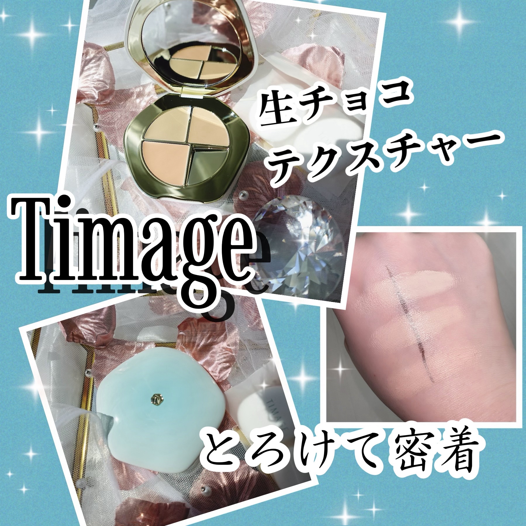 TIMAGE  クリーミーコンシーラーパレット/TIMAGE/パレットコンシーラーを使ったクチコミ（1枚目）