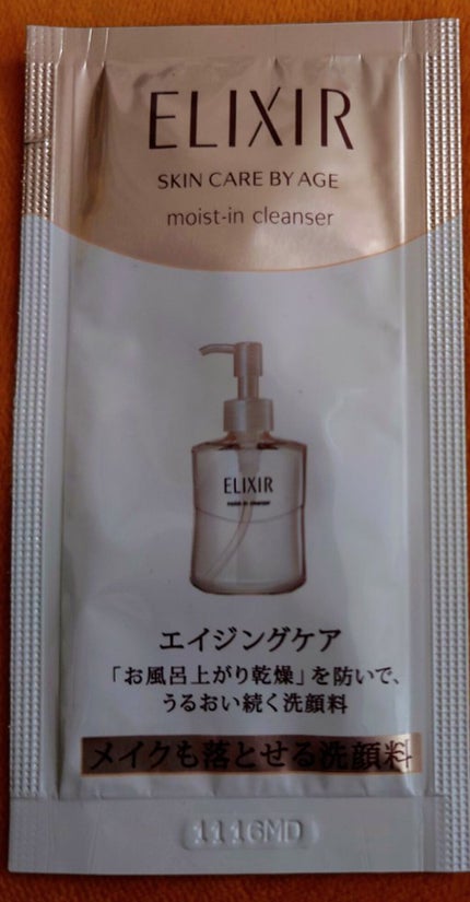 エリクシール シュペリエル モイストイン クレンズ/エリクシール/洗顔フォームを使ったクチコミ(1枚目)