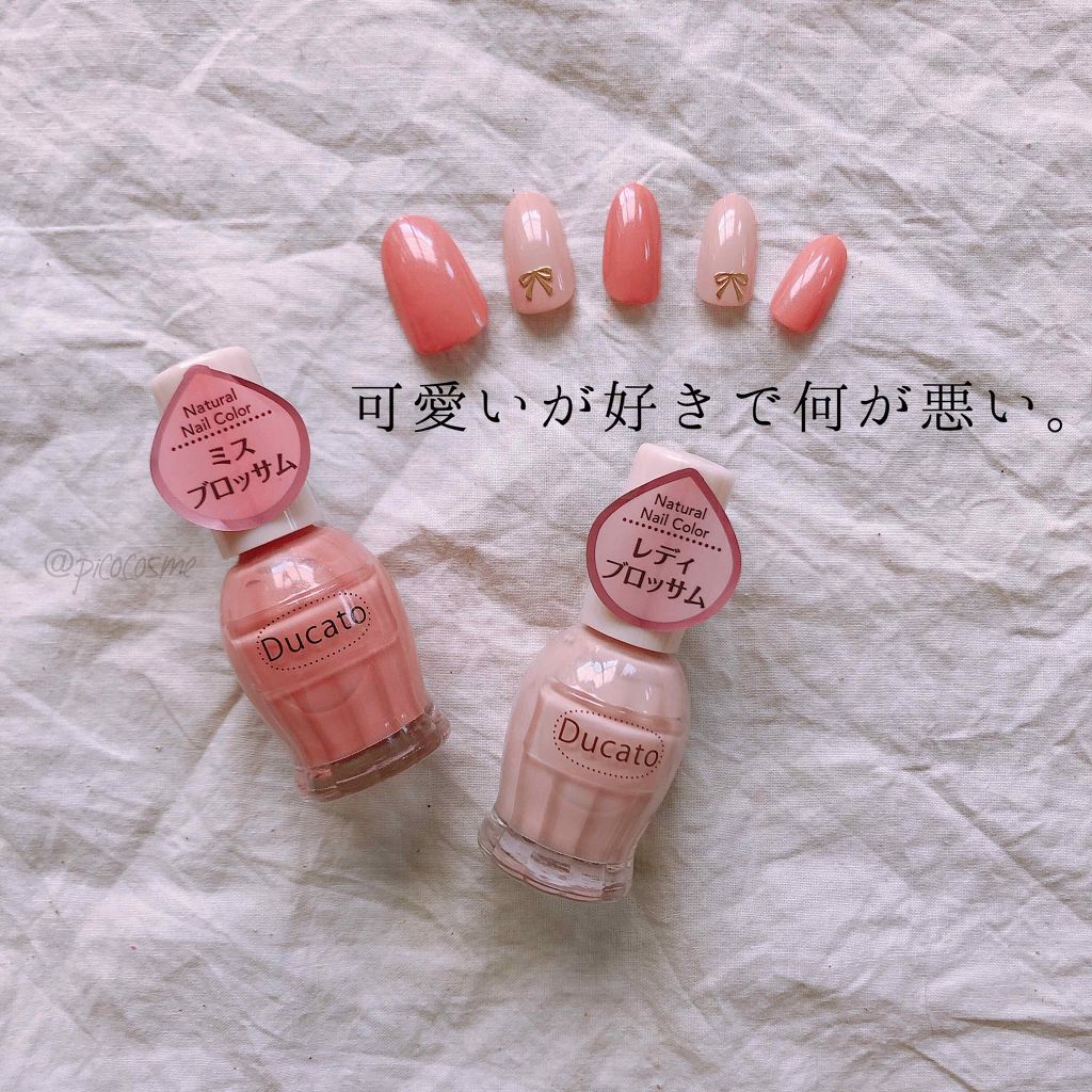 ナチュラルネイルカラーN/デュカート/マニキュアを使ったクチコミ（1枚目）