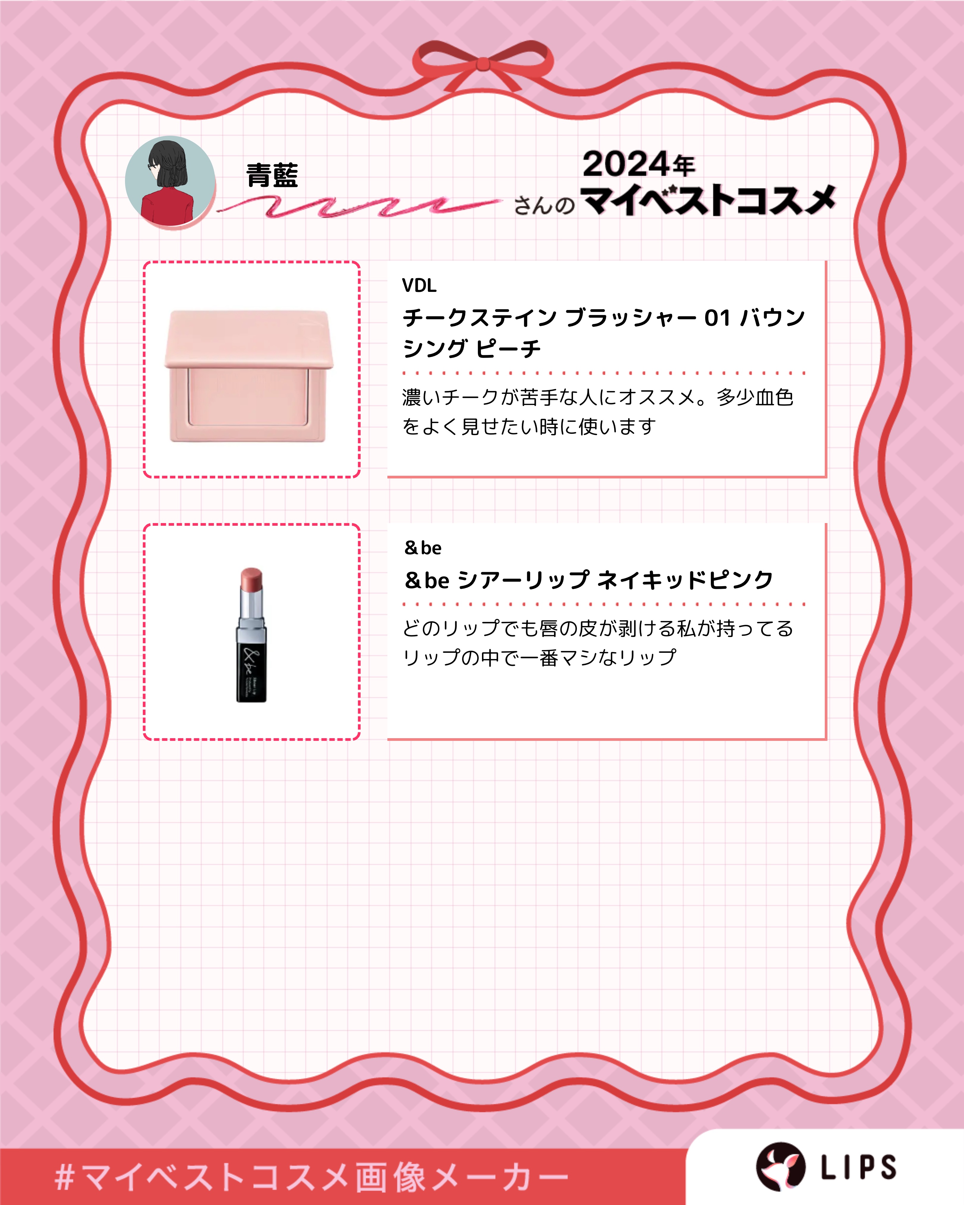 ＆be シアーリップ/＆be/口紅を使ったクチコミ（3枚目）